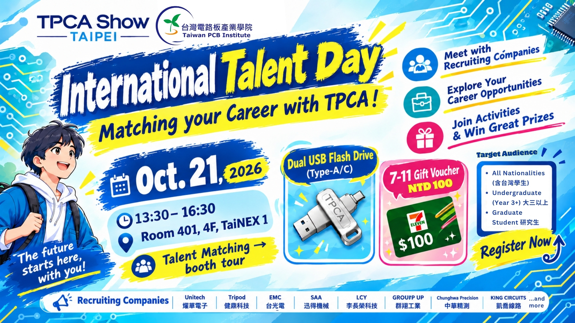 2026 TPCA International Talent Day 國際人才日